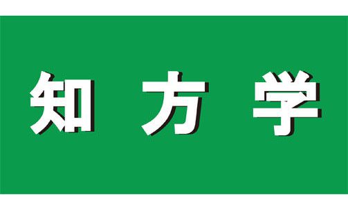 この漢字読めますか？北海道の地名の読み方が激ムズ！
