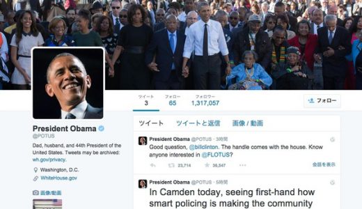 オバマ大統領ツイッター個人アカウント開設！ビル・クリントンからアカウント名突っ込まれる！