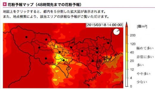 【悲報】本日の東京の花粉マップが真っ赤！１６時には絶望都市へ。