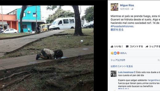 南米激怒！路上の水を飲む悲しい少女の写真がFacebookで拡散！