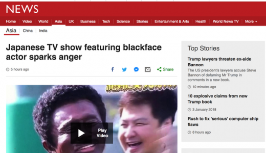 黒塗り「黒人差別」問題がついに海外メディアで騒ぎ始める！