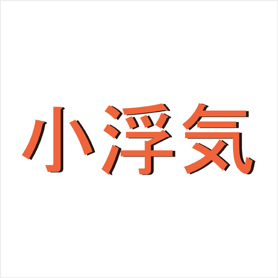 難読苗字 いくつ読める 初めて見て読める人はとても少ない 秒刊sunday