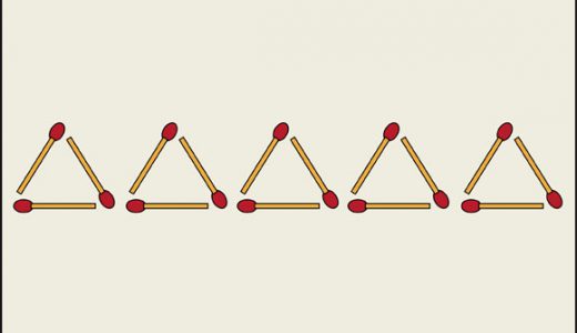発想の転換ができれば簡単に解ける？！マッチ棒を３本移動して三角形をすべてなくせ！