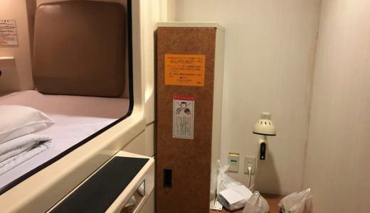東京で一泊４５００円の部屋付きの「カプセルイン蒲田」が最強だった理由