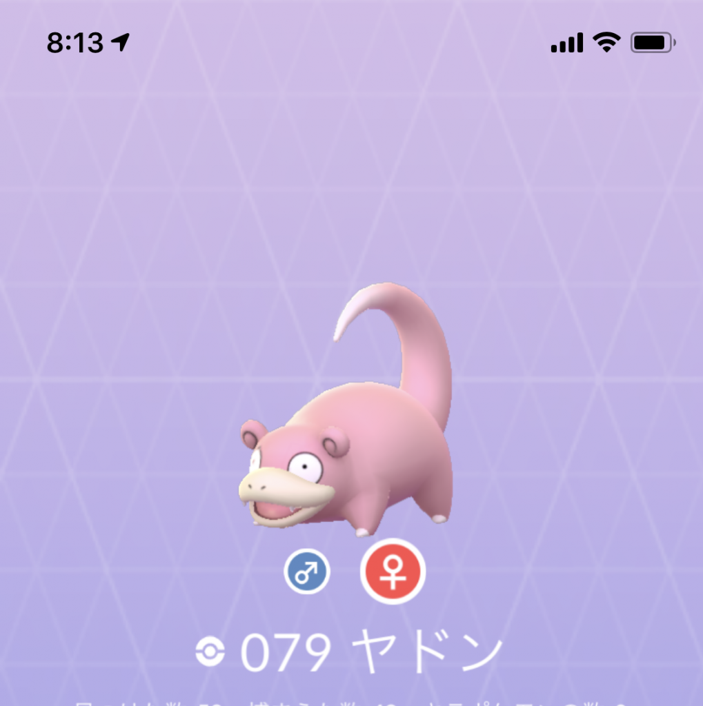 ご察し ポケモンでの謎 食用肉問題 が判明していた その肉は Starthome