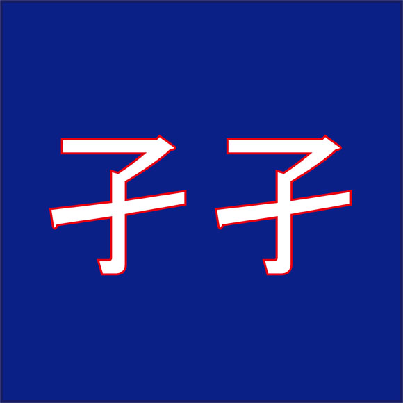 漢字 ボウフラ 漢字はいつから日本にあるのですか。それまで文字はなかったのでしょうか