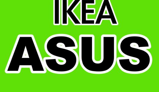 Huawei、ASUS、IKEA←正しい読み方がようやく確定！正しい発音は・・・