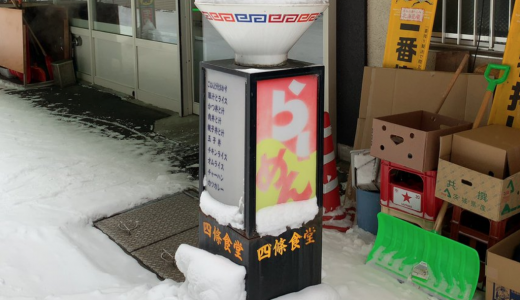 北海道のラーメン屋のオブジェが、とんでもないことになっていると話題に！