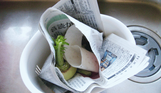 ３０年の主婦がオススメする「新聞紙で作るごみ袋」が最強すぎる件