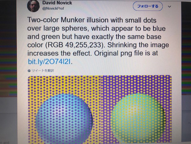このどうみても青と緑にしか見えない二つの球体にとんでもない真実が判明！