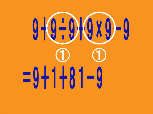 数式 9 9 9 9 9 9 の計算が難しい 正答率は30パーセント 秒刊sunday