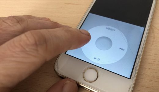 iPhone向け旧iPod風アプリの再現性が極めて忠実でアップル信者が驚きの声