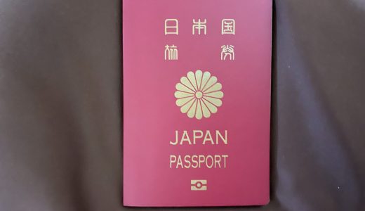 日本のパスポートの新デザインがクールジャパンすぎると話題に