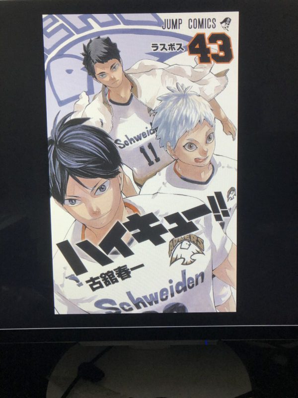 ジャンプ今週号でハイキュー完結により 50年ぶりにとんでもない事態に 秒刊sunday