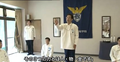 静岡県にある地獄の訓練学校『管理者養成学校』が凄まじい