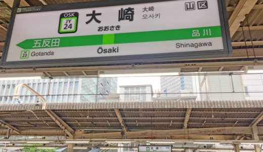 大崎駅のマスコットキャラ、おうさき、涙腺崩壊の誕生秘話が明かされ話題に
