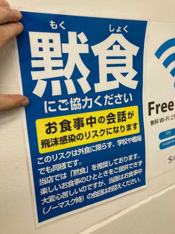 3密 自粛に次ぐ新ワード黙食が早くも流行 気になるその語源は 秒刊sunday