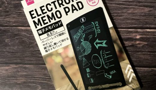 ダイソー500円商品、大人気で完売続出の電子メモパッドを実際に使ってみた