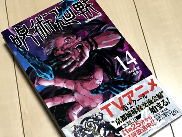 呪術廻戦の乙骨憂太 呼び方を巡ってファンが炎上する事態に 秒刊sunday