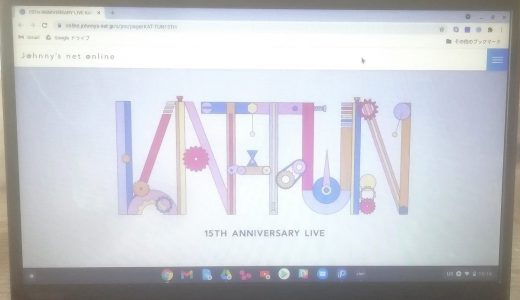 KAT-TUNの15周年ライブグッズ、まさかのラインナップに驚きの声続出