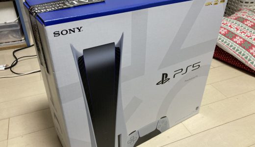 PS5をわずか１７０００円で手に入れる方法が話題に、その方法は・・・