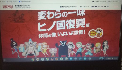 熊本地震から５年、ワンピースキャラとくまモンのコラボアニメが公開、ネット上は歓喜の声続出