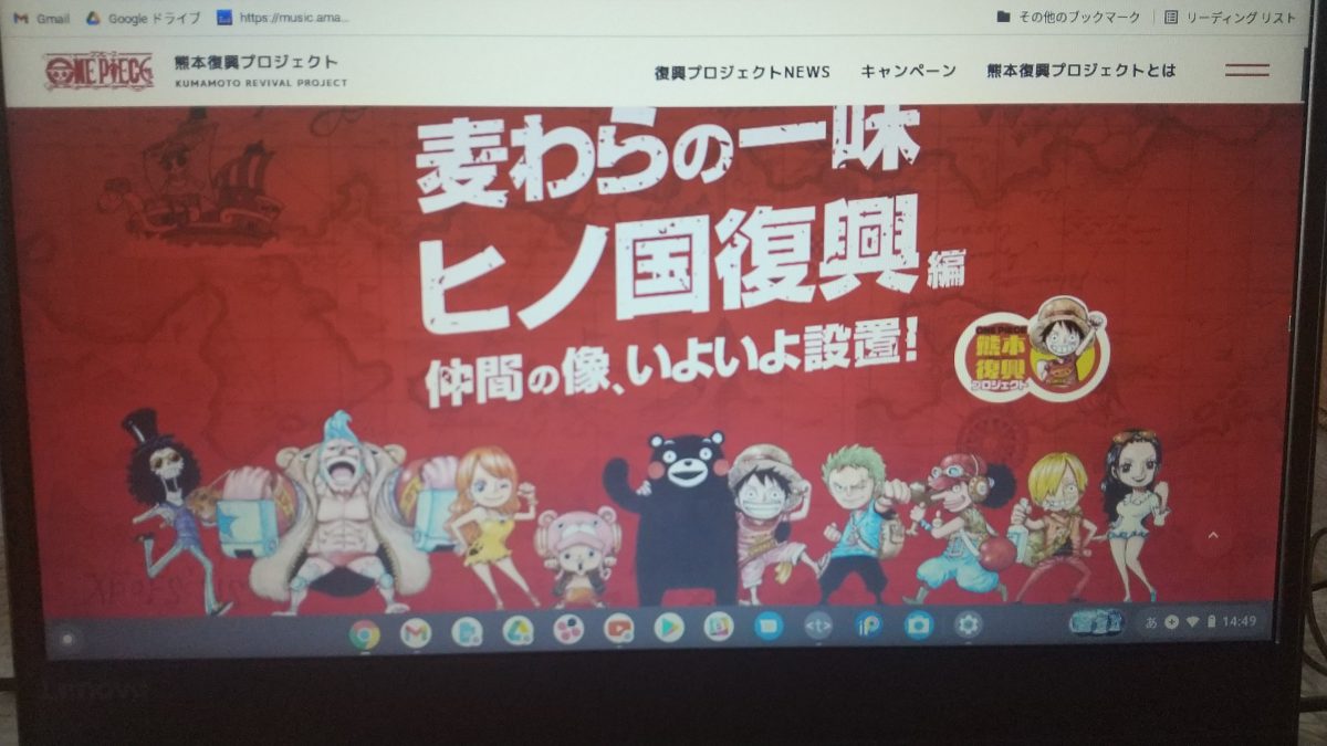 熊本地震から５年 ワンピースキャラとくまモンのコラボアニメが公開 ネット上は歓喜の声続出 秒刊sunday