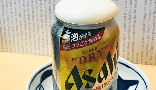 アサヒ生ジョッキ缶、コンビニ先行販売も売れ過ぎて出荷停止、品薄商法丸出しだと話題に