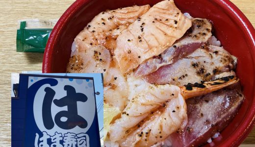 はま寿司お持ち帰り丼ぶり、新登場「海鮮レアステーキ丼(500円)」が圧倒的なコスパ丼だった