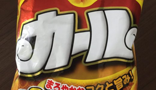 東日本では売っていない「明治カール」を意外すぎる穴場から定価以下で手に入れる方法