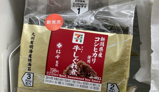 2回戦負けで号泣の柔道・阿部詩選手が客席でモグモグ……「なんかちょっと安心した」「もう大丈夫かな」と話題に