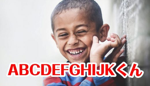 インドネシアで「ABCDEFGHIJK」という名前の子が発見される、その理由は……