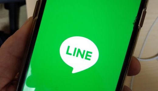 LINE Pay、利用者情報の漏洩が判明、もはやスパイウェアと炎上する事態に