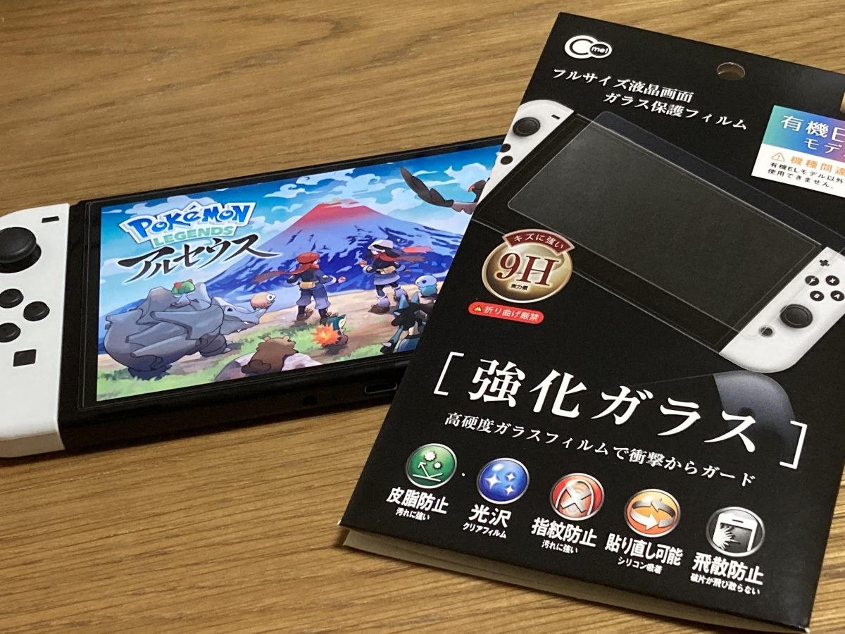 安い Nintendo Switch有機EL 保護ガラスフィルム スイッチ用