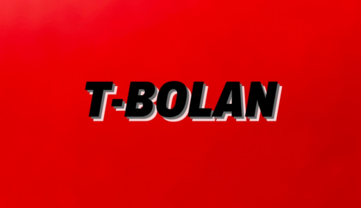 T-BOLANが28年ぶりにアルバム発表！解散してなかったのかよとネットざわつく