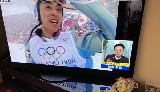 長野オリンピック金メダルの船木和喜（46）現在の姿にネット上が歓喜