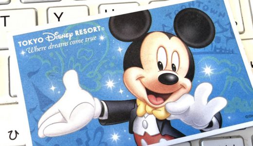 ディズニー年パス復活への伏線？「複数日来園パスポート」発売も批判の声集まる
