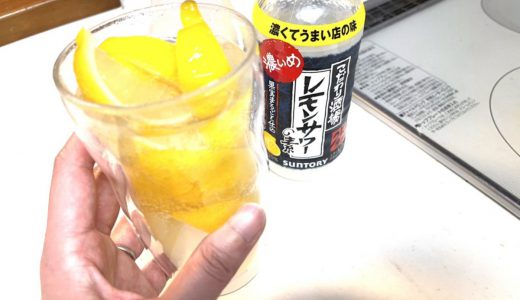 横山由依（29）大絶賛のレモンサワーを作ってみた結果、マジでウマくて衝撃！