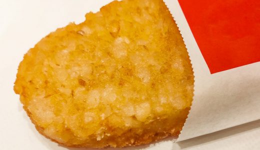 マクドナルドのハッシュポテト、海外では「よく焼き」の裏メニューが注文できるらしい、日本でも可能？