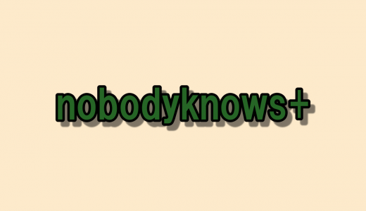 nobodyknows+、THE FIRST TAKEで「ココロオドル」を披露し感激の事態に