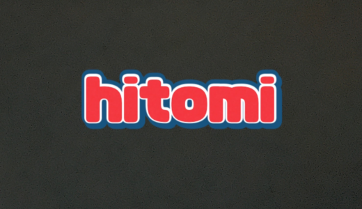hitomi（46）ヒロアカパネルとツーショット、「最高」とファンが歓喜