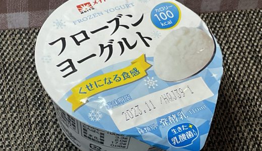中川翔子さん推しのアイスがまたしてもバズる！そして……どこにも売ってない！