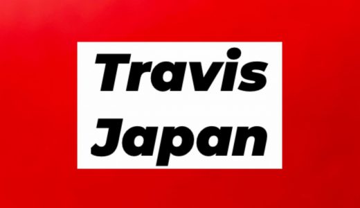 Travis Japanが全世界配信デビュー、もうデビューの定義がわからんと話題に