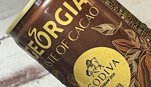 GODIVA監修の缶ココア「ジョージア テイスト オブ カカオ」は、正直ちょっと物足りなさが残る味