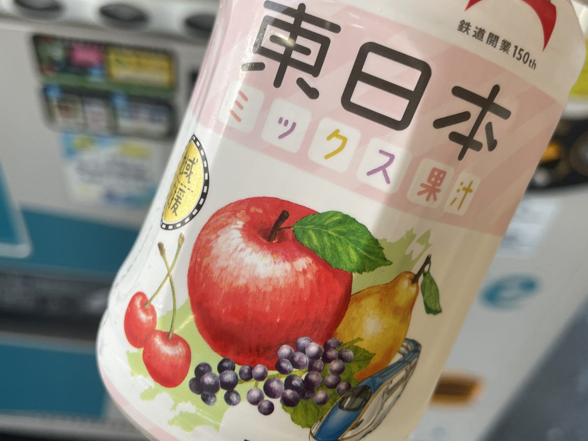 東日本ミックス果汁