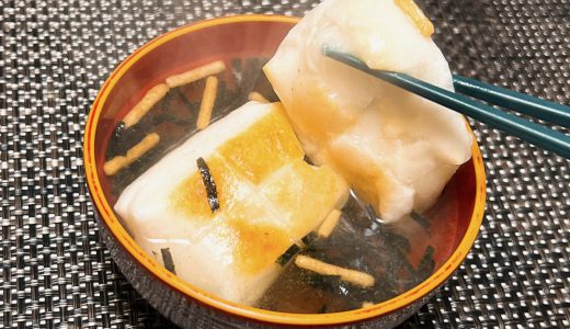 永谷園オススメ、お茶漬けの素で作るお雑煮が簡単でウマイ