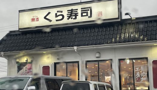 くら寿司、ちいかわコラボキャンペーンで「ビッくらポンの景品」を確実に手に入れる方法