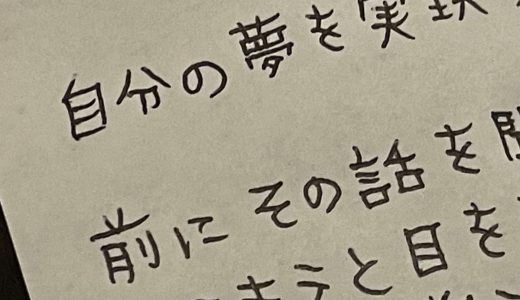 かわいい子の”手書き”応援メッセージ、たった200円でヤル気スイッチが押された気がする