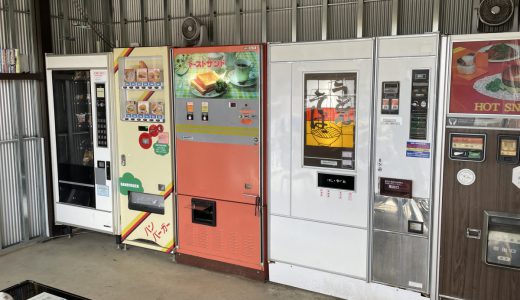 栃木のレトロ自販機、なかよし自販機コーナーで器物破損……迷惑行為を許すな！