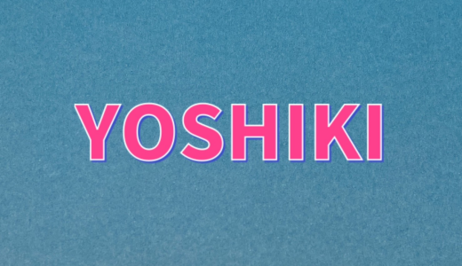 THE LAST ROCKSTARSがNYデビュー、YOSHIKIが会場の裏側公開で鳥肌立った！